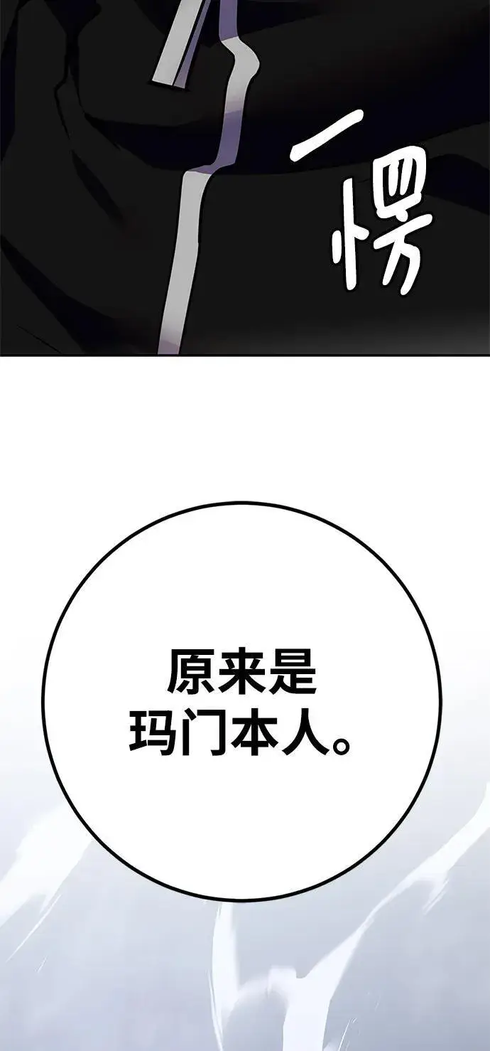 漫画《重生最强玩家》[第146话] 有价值的人（2）第86张图