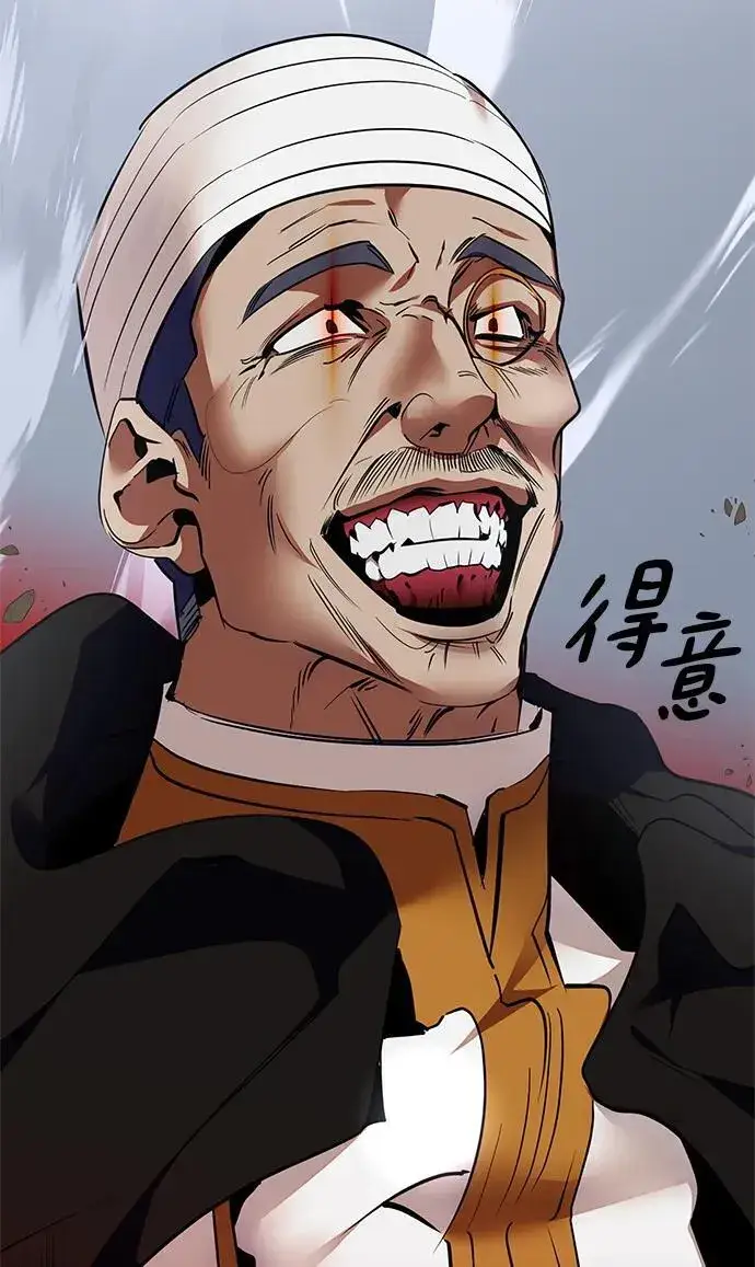 漫画《重生最强玩家》[第146话] 有价值的人（2）第87张图