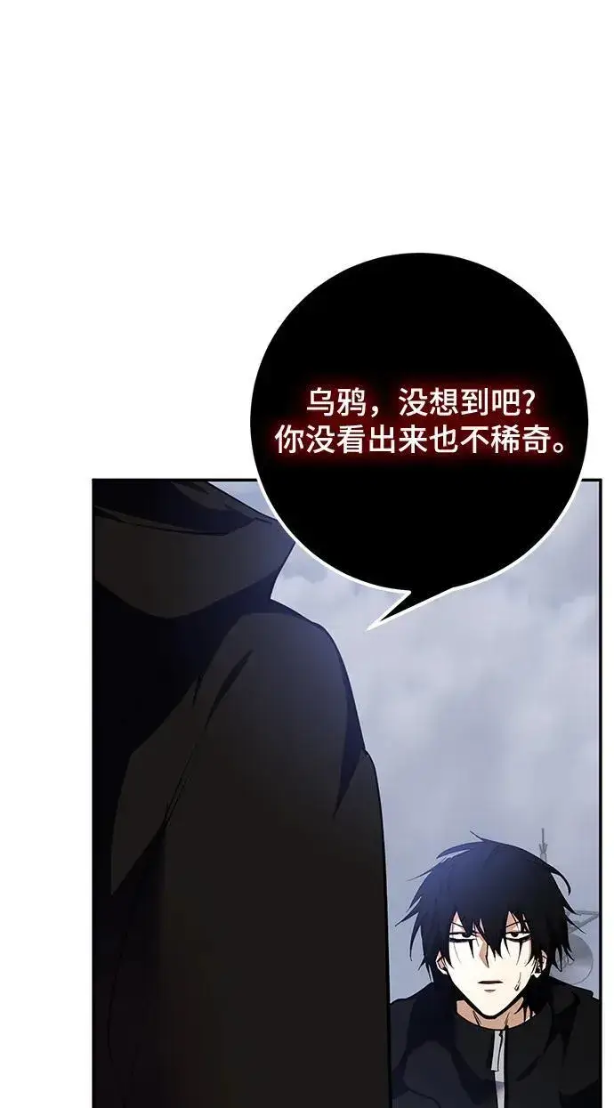 漫画《重生最强玩家》[第146话] 有价值的人（2）第90张图