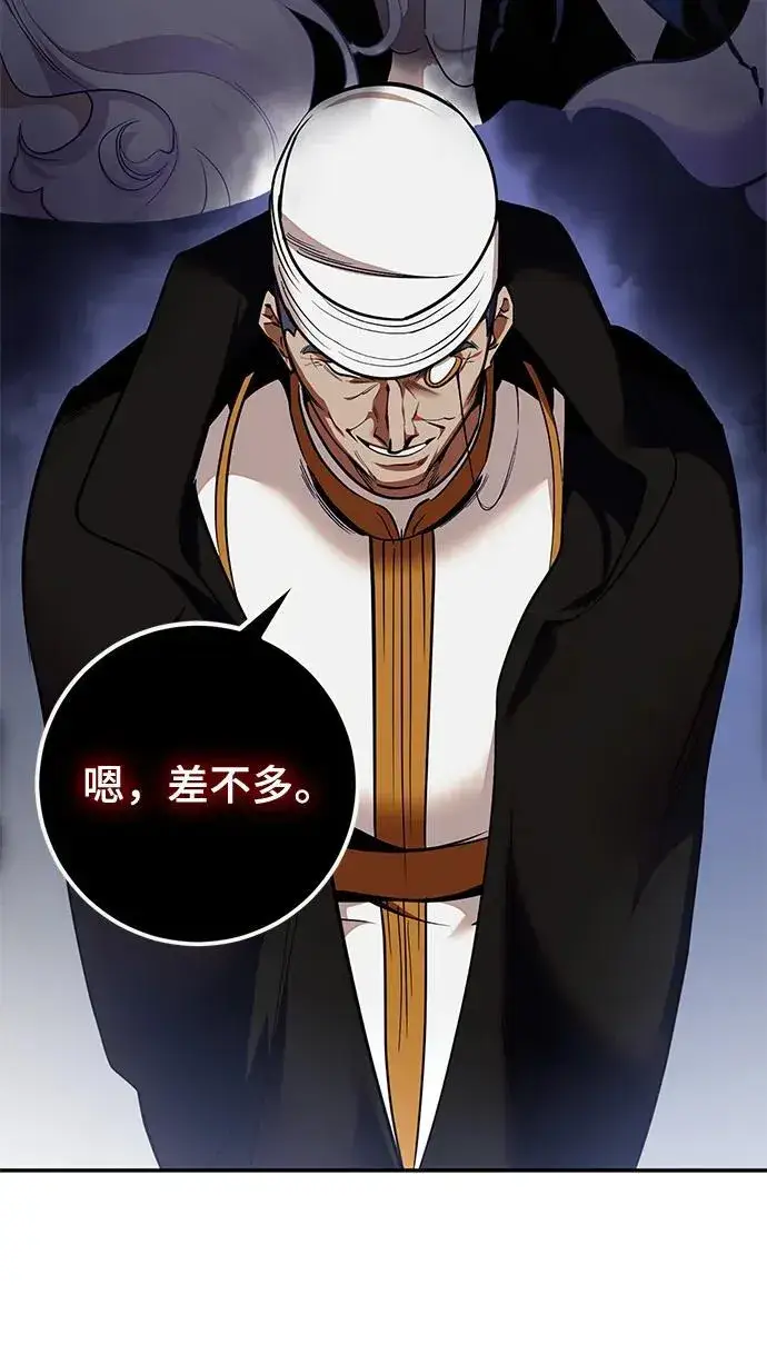漫画《重生最强玩家》[第147话] 人造神第10张图