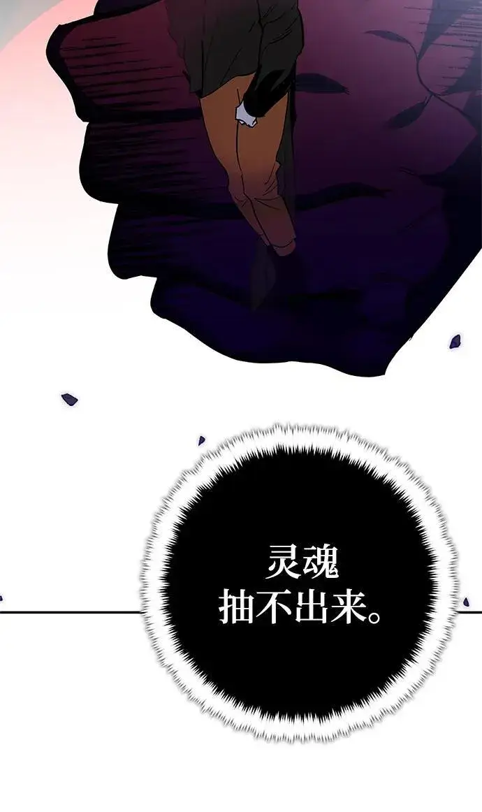 漫画《重生最强玩家》[第147话] 人造神第102张图