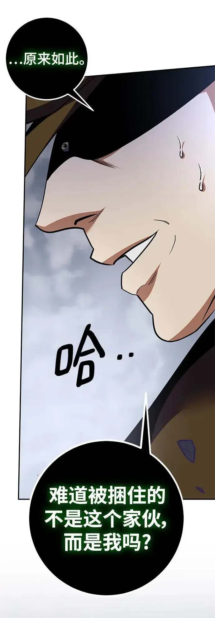 漫画《重生最强玩家》[第147话] 人造神第103张图
