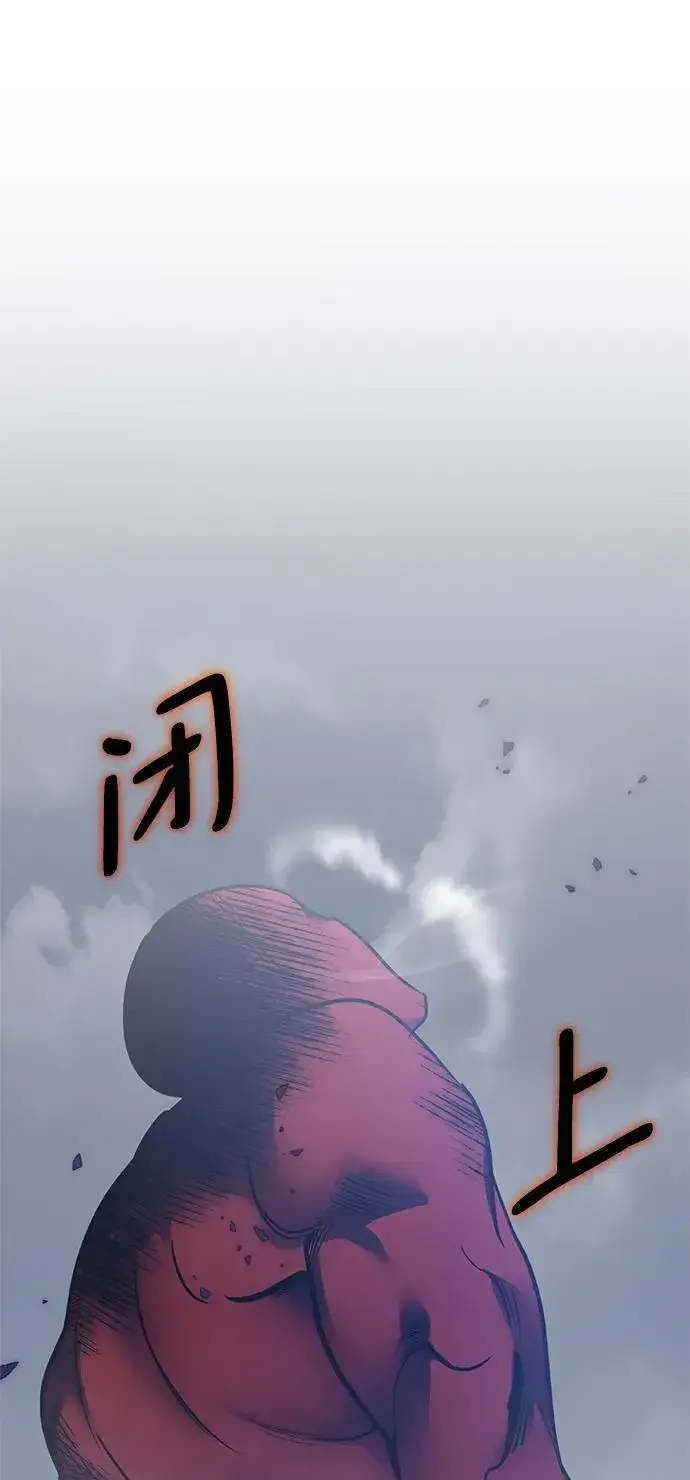 漫画《重生最强玩家》[第147话] 人造神第106张图