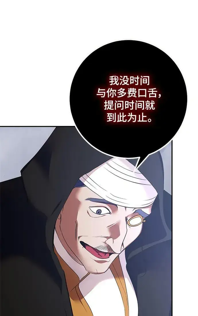 漫画《重生最强玩家》[第147话] 人造神第11张图