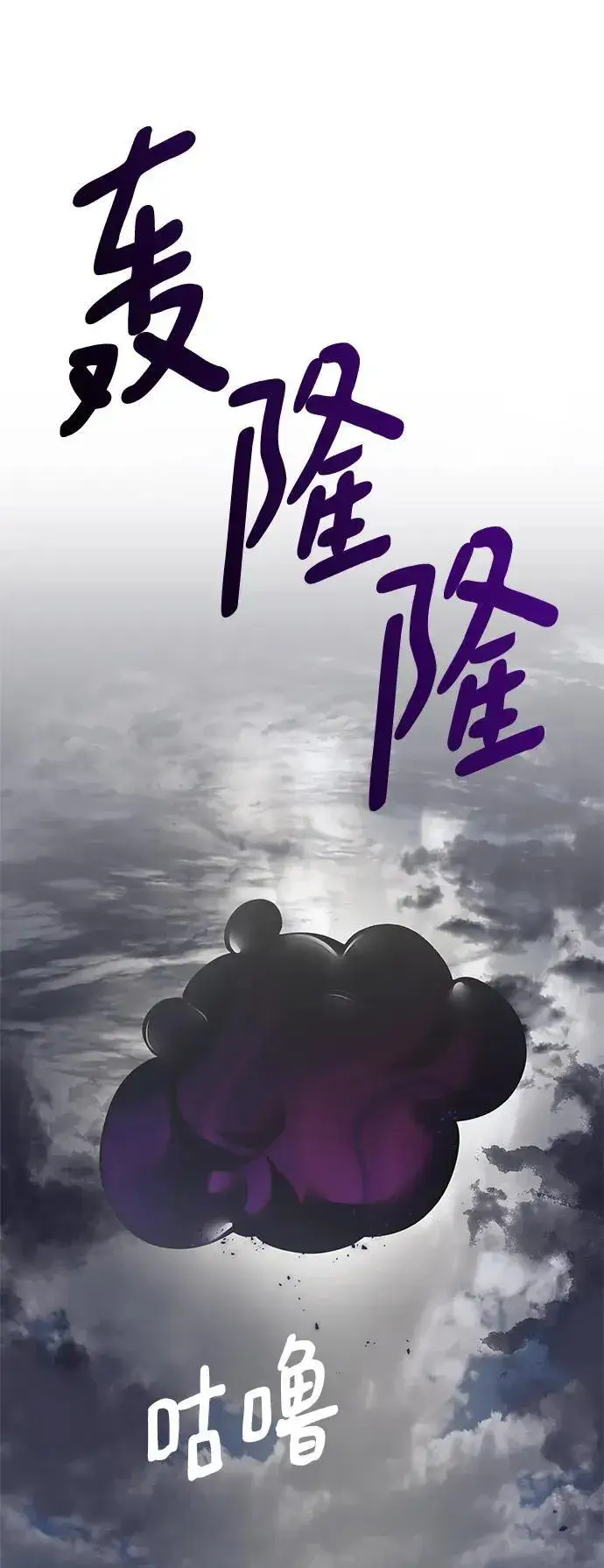 漫画《重生最强玩家》[第147话] 人造神第110张图