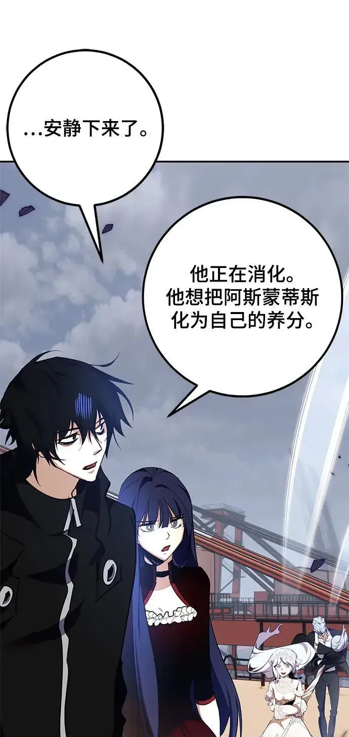 漫画《重生最强玩家》[第147话] 人造神第112张图