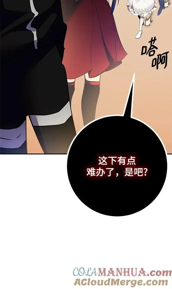 漫画《重生最强玩家》[第147话] 人造神第113张图