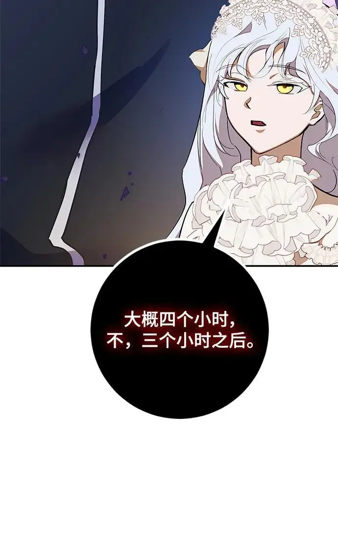 漫画《重生最强玩家》[第147话] 人造神第115张图