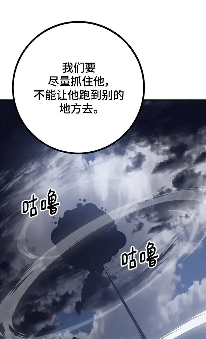漫画《重生最强玩家》[第147话] 人造神第116张图