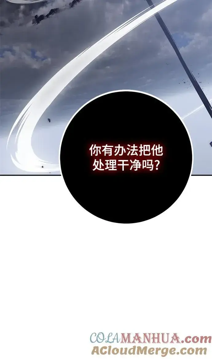漫画《重生最强玩家》[第147话] 人造神第117张图
