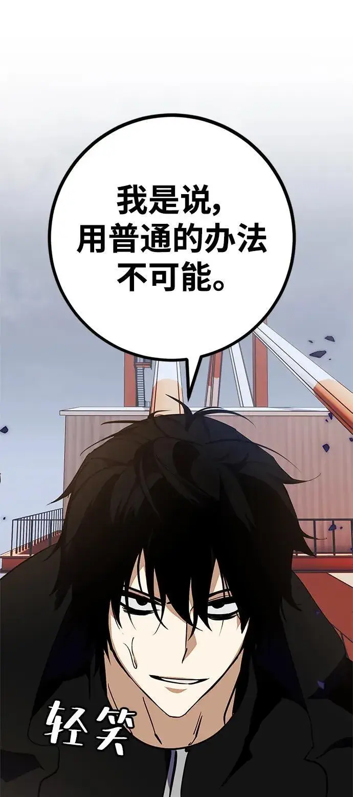 漫画《重生最强玩家》[第147话] 人造神第119张图
