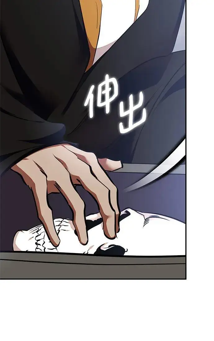 漫画《重生最强玩家》[第147话] 人造神第12张图