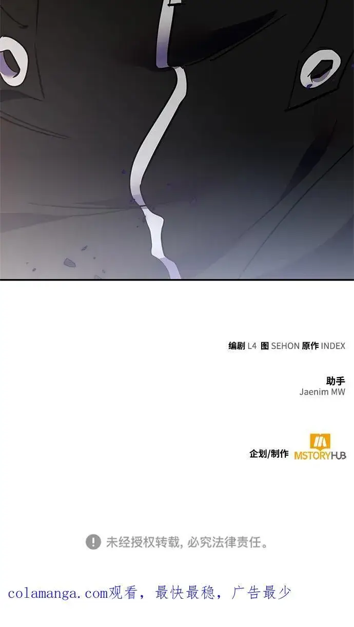 漫画《重生最强玩家》[第147话] 人造神第120张图