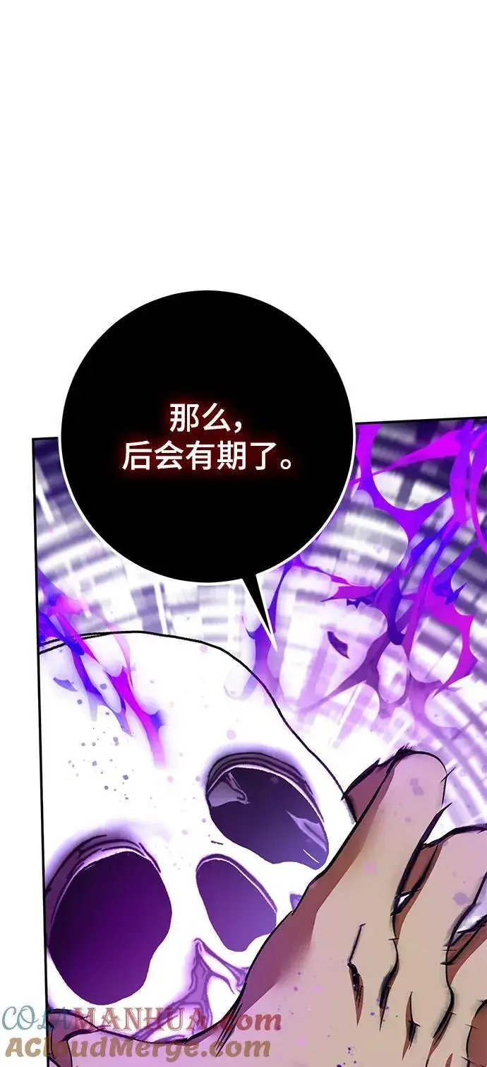 漫画《重生最强玩家》[第147话] 人造神第13张图