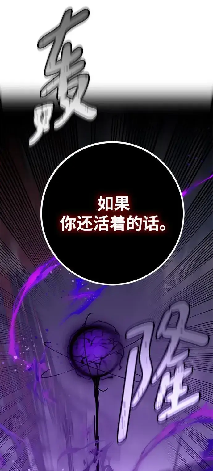 漫画《重生最强玩家》[第147话] 人造神第15张图