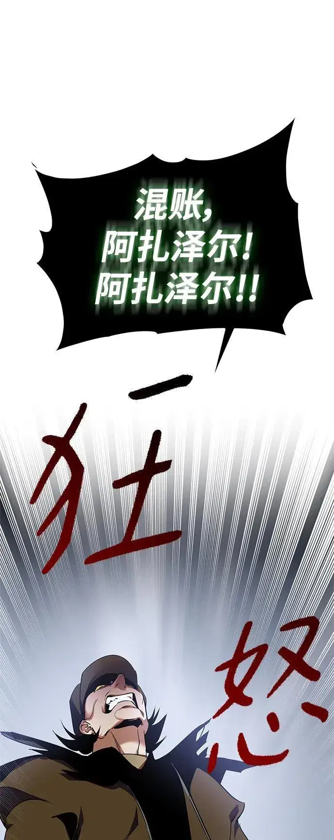 漫画《重生最强玩家》[第147话] 人造神第22张图