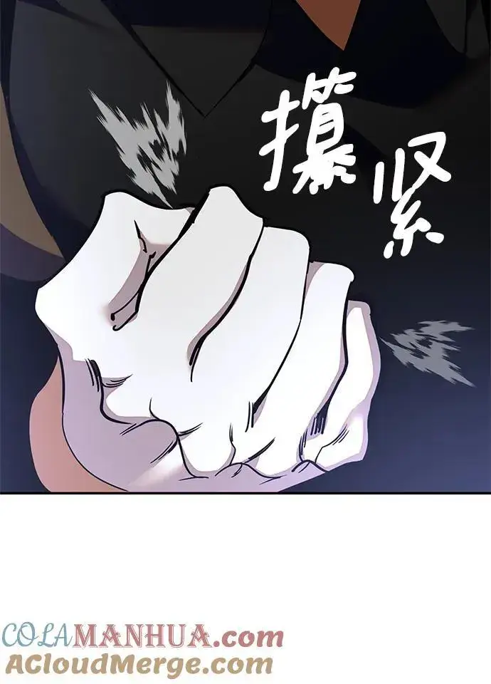 漫画《重生最强玩家》[第147话] 人造神第25张图