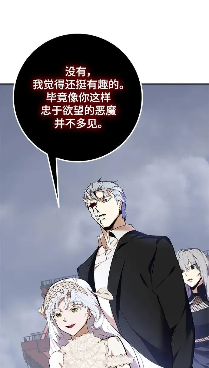 漫画《重生最强玩家》[第147话] 人造神第26张图