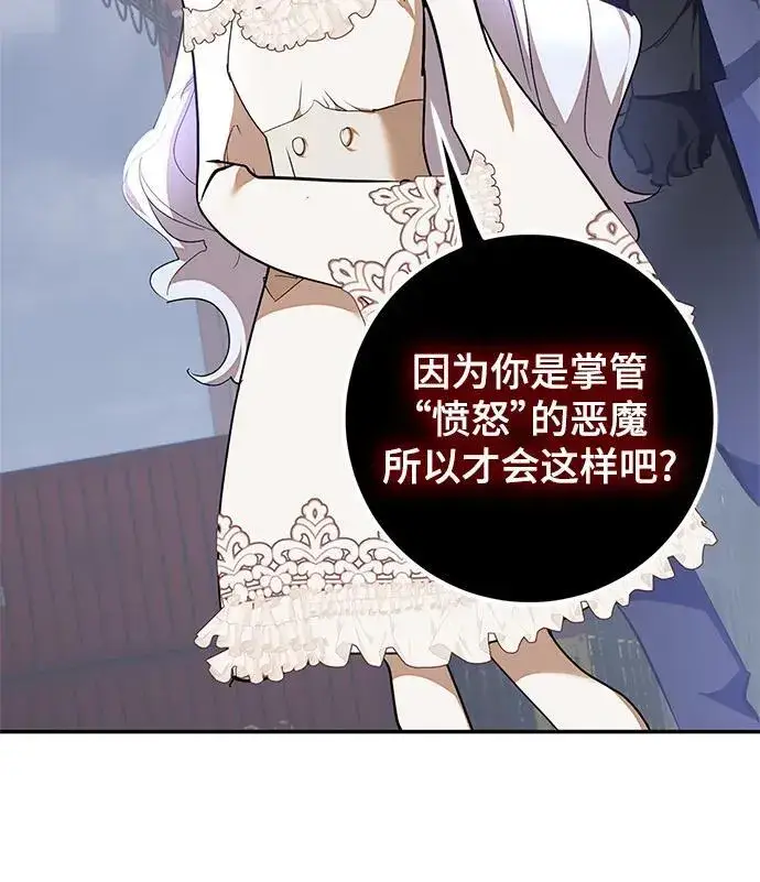 漫画《重生最强玩家》[第147话] 人造神第27张图