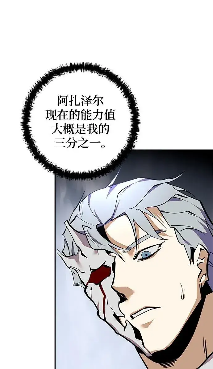 漫画《重生最强玩家》[第147话] 人造神第28张图