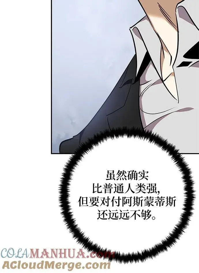 漫画《重生最强玩家》[第147话] 人造神第29张图