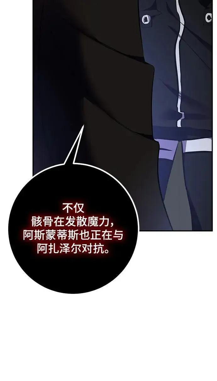 漫画《重生最强玩家》[第147话] 人造神第3张图