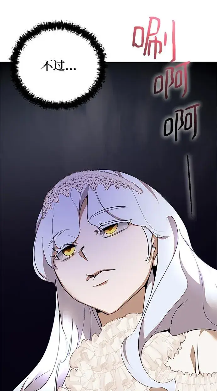 漫画《重生最强玩家》[第147话] 人造神第30张图
