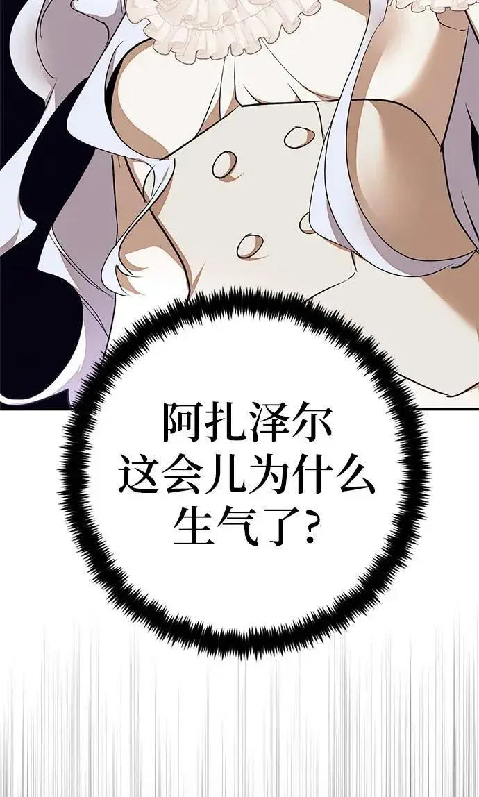 漫画《重生最强玩家》[第147话] 人造神第31张图
