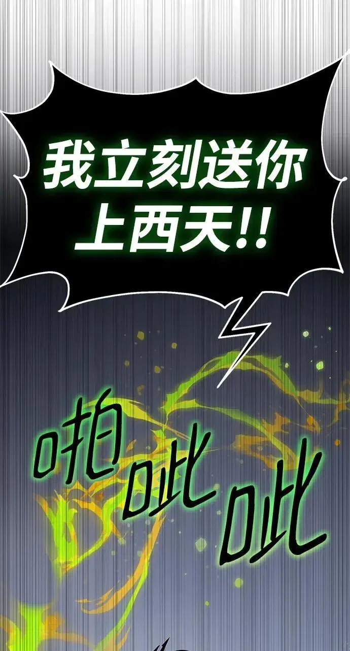 漫画《重生最强玩家》[第147话] 人造神第32张图
