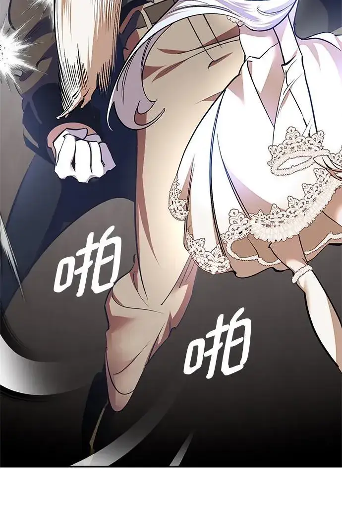 漫画《重生最强玩家》[第147话] 人造神第42张图