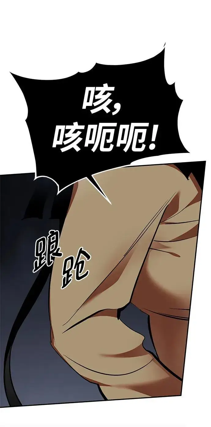 漫画《重生最强玩家》[第147话] 人造神第43张图