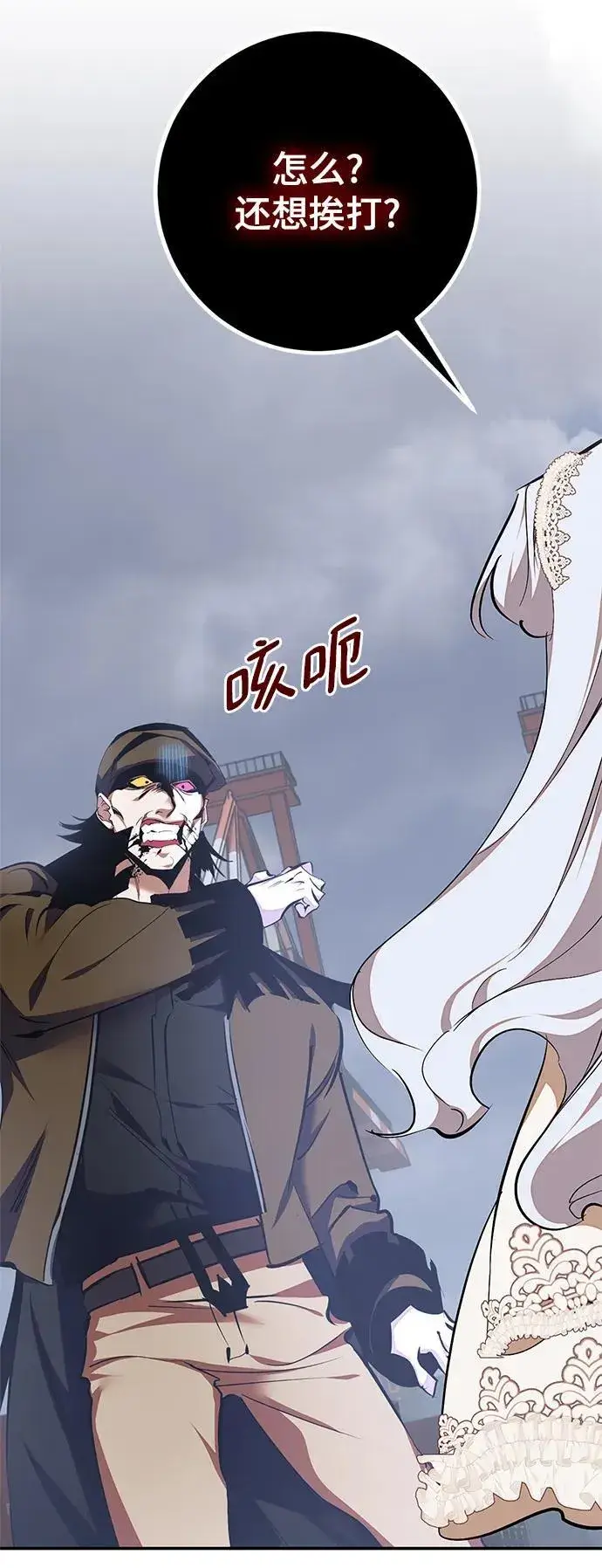 漫画《重生最强玩家》[第147话] 人造神第44张图