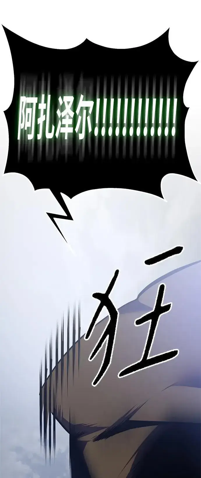 漫画《重生最强玩家》[第147话] 人造神第46张图