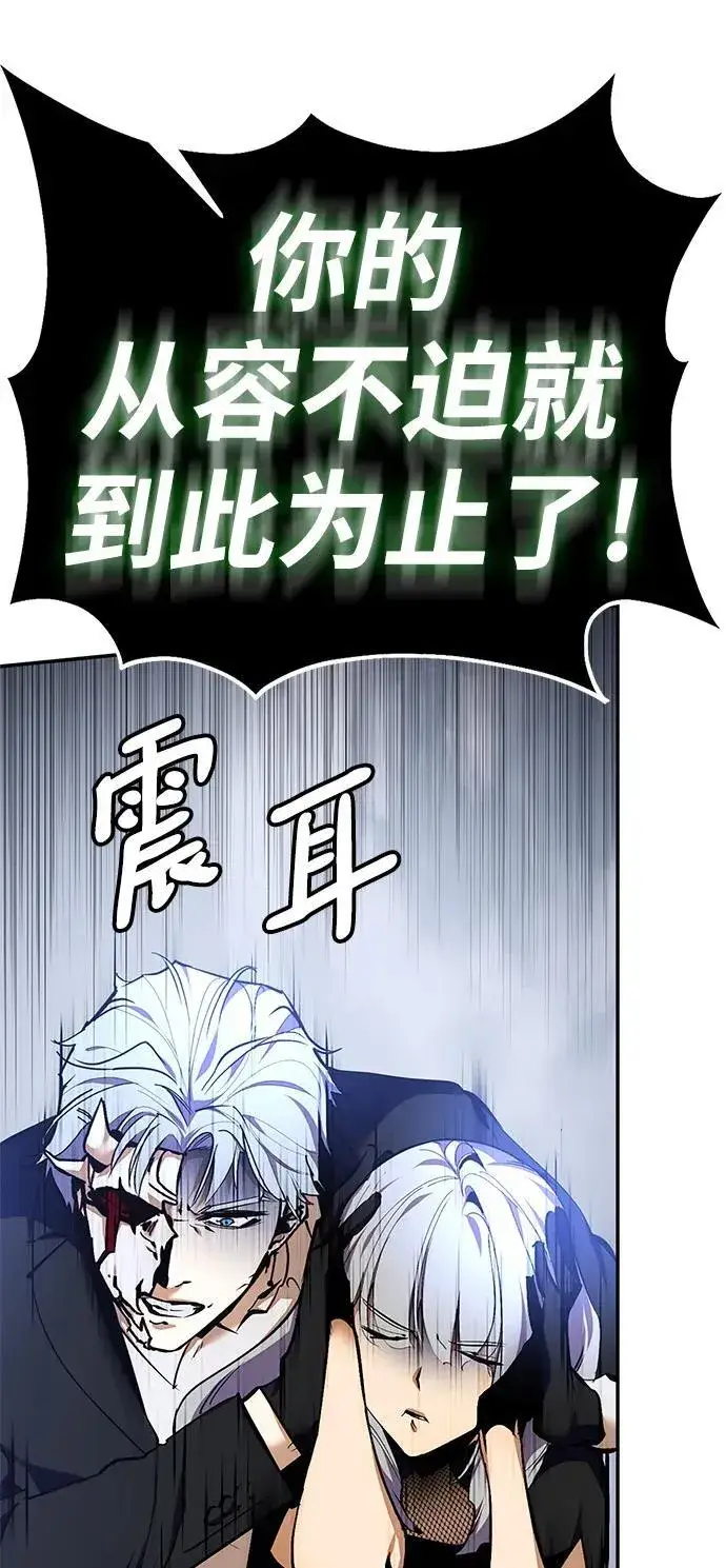 漫画《重生最强玩家》[第147话] 人造神第48张图