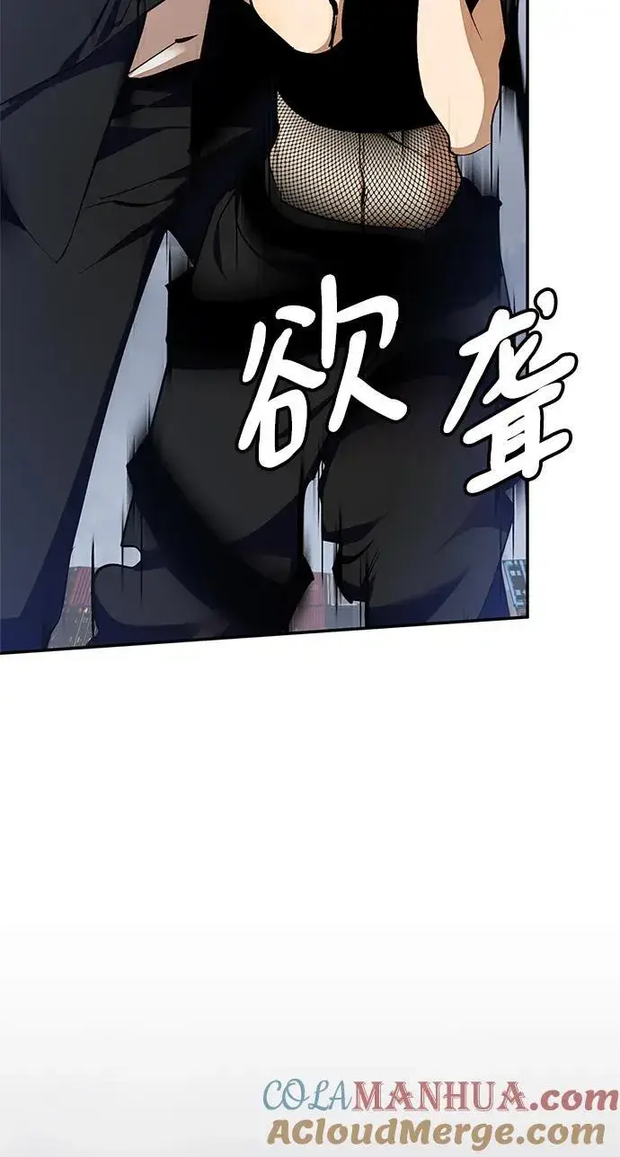漫画《重生最强玩家》[第147话] 人造神第49张图