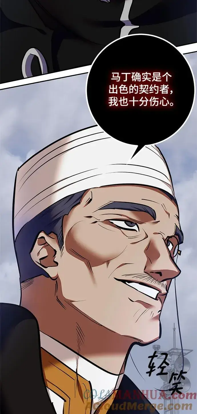 漫画《重生最强玩家》[第147话] 人造神第5张图