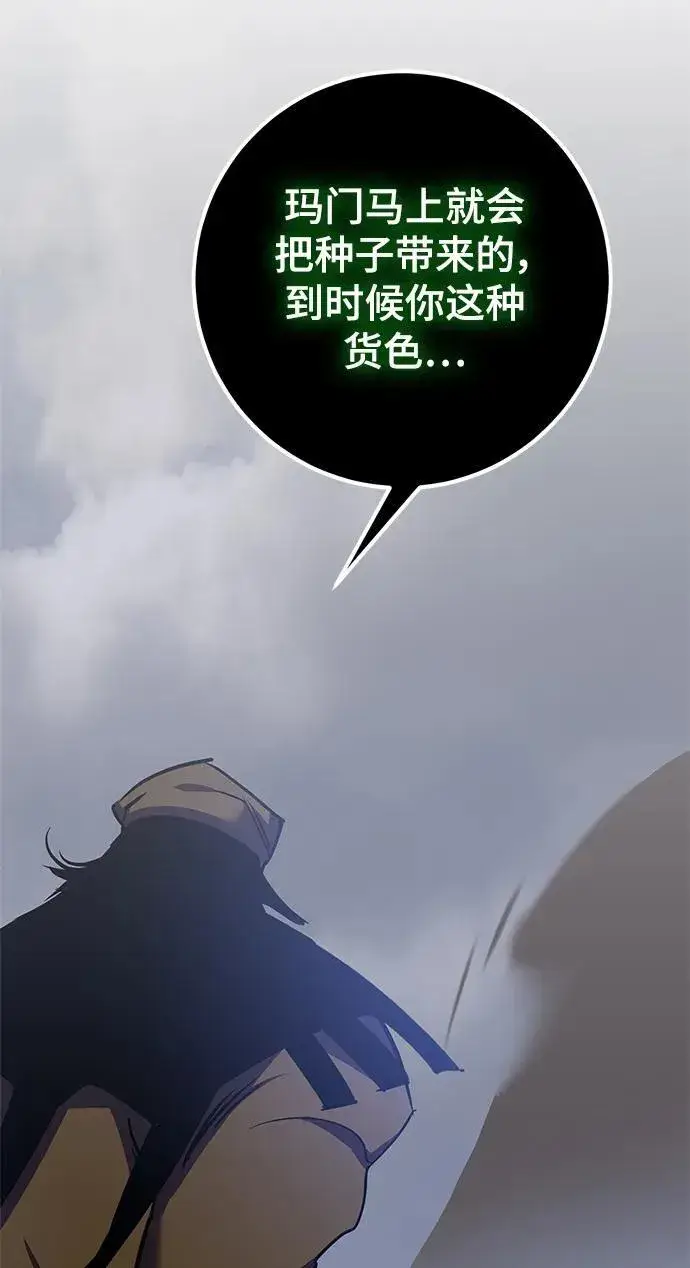 漫画《重生最强玩家》[第147话] 人造神第50张图