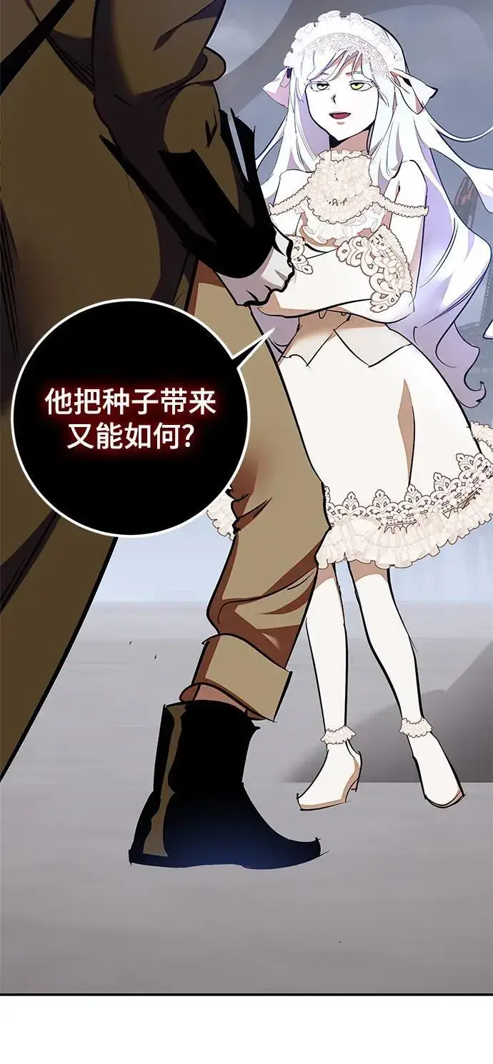 漫画《重生最强玩家》[第147话] 人造神第51张图