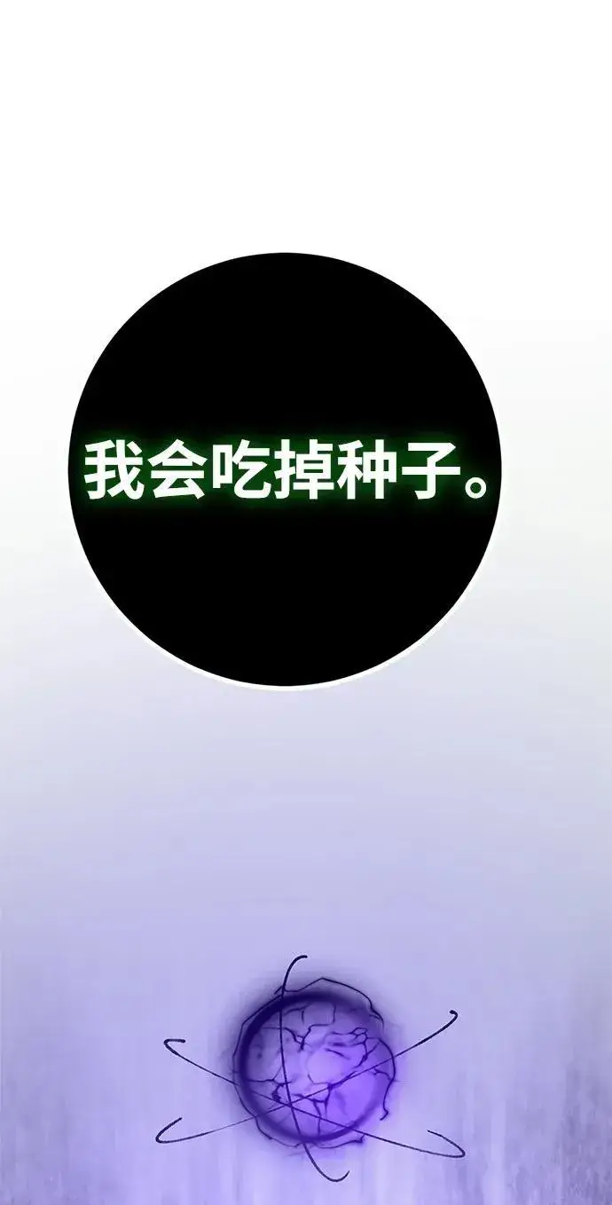 漫画《重生最强玩家》[第147话] 人造神第52张图