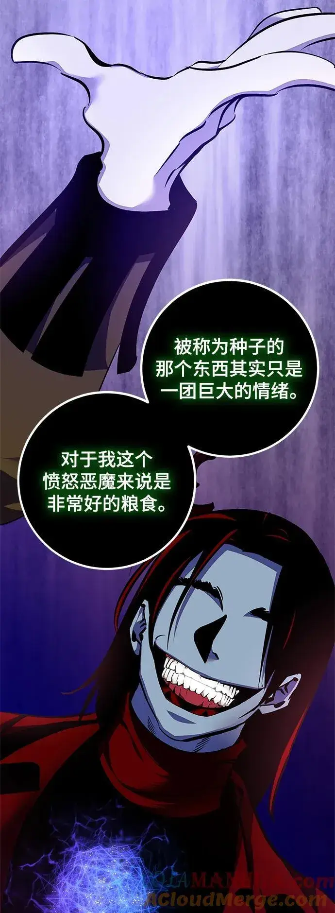 漫画《重生最强玩家》[第147话] 人造神第53张图
