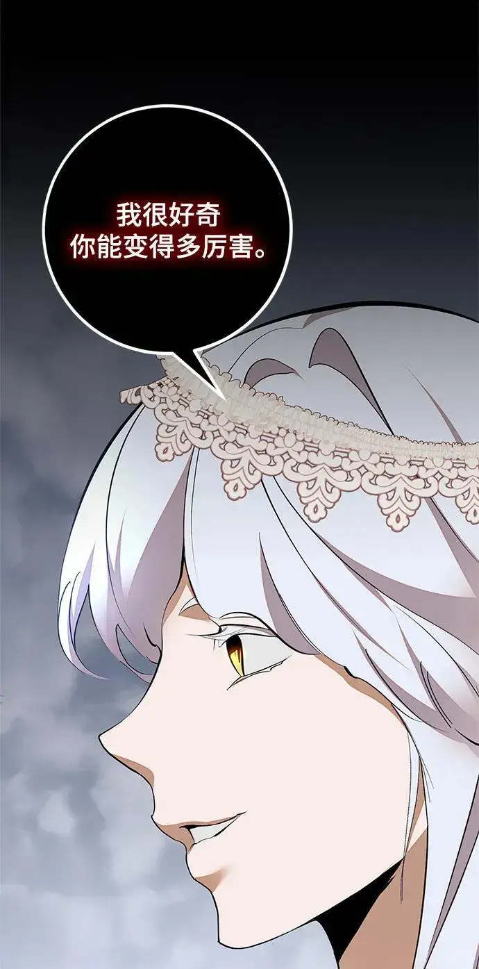 漫画《重生最强玩家》[第147话] 人造神第55张图