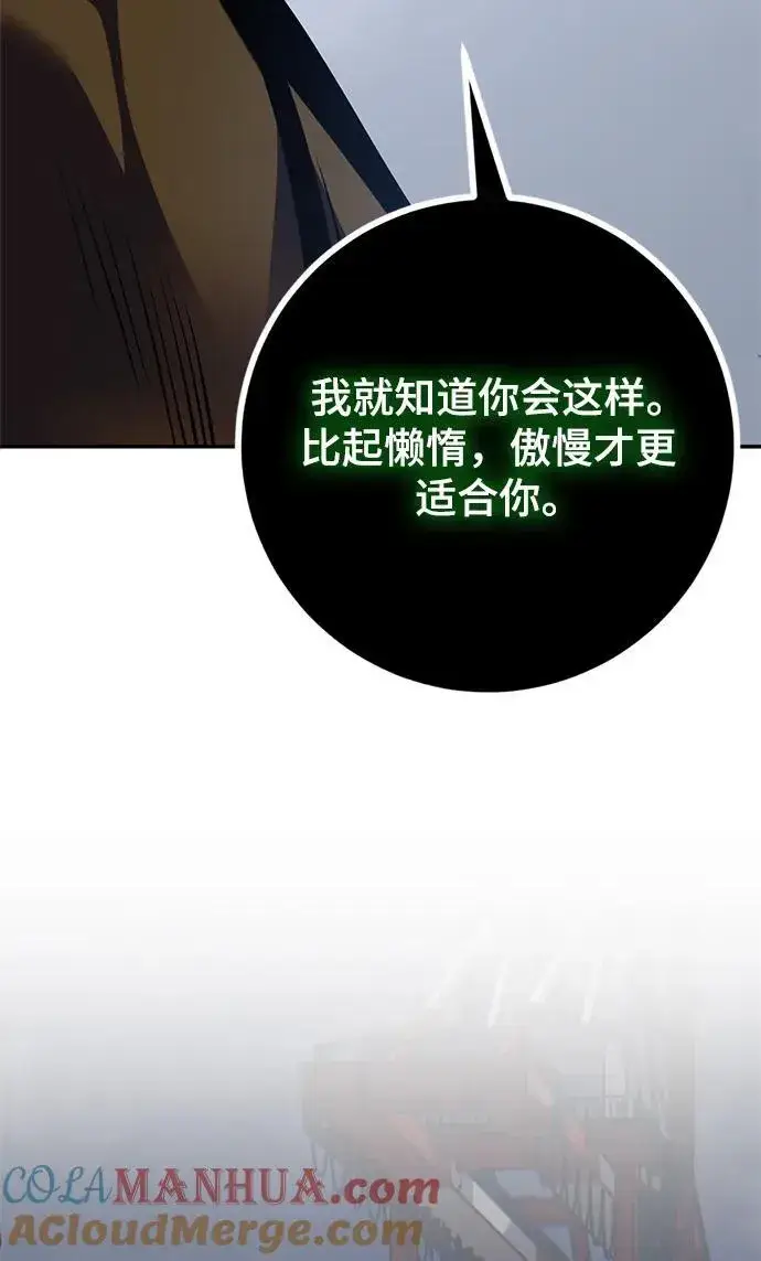 漫画《重生最强玩家》[第147话] 人造神第57张图