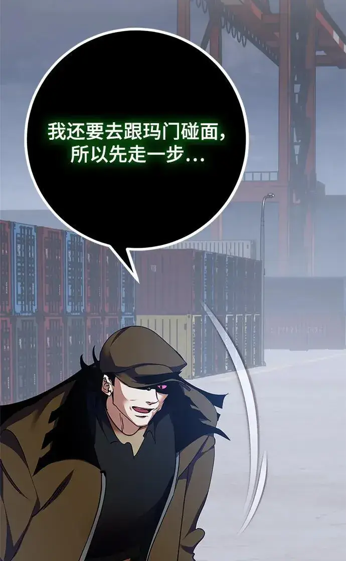 漫画《重生最强玩家》[第147话] 人造神第58张图