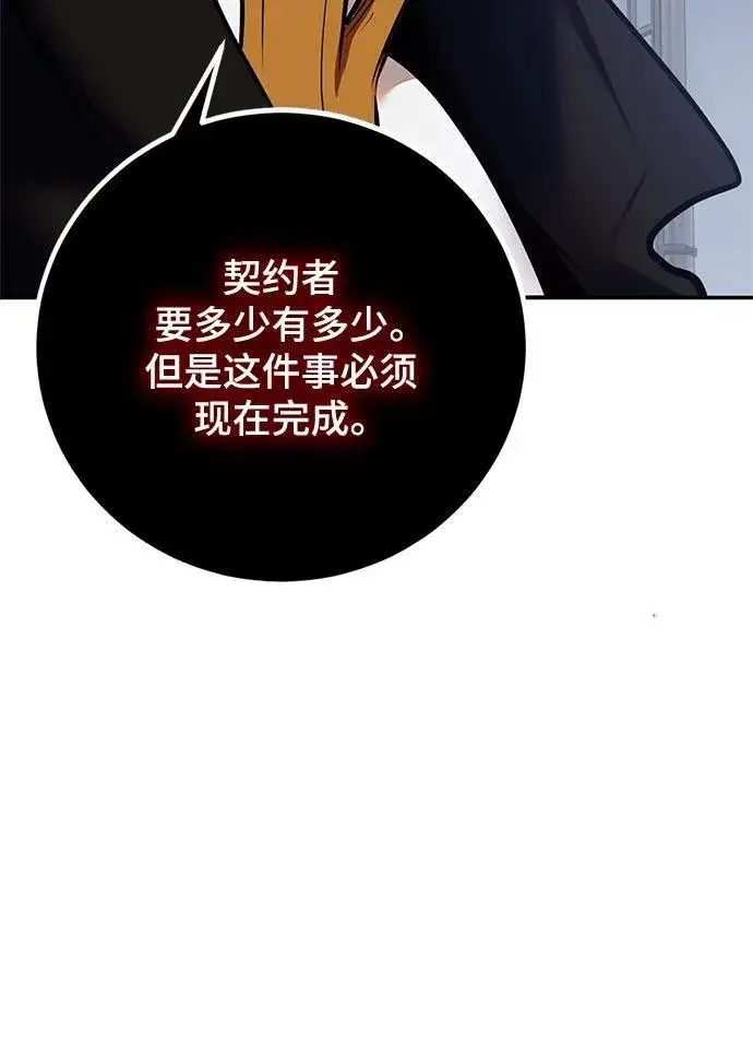 漫画《重生最强玩家》[第147话] 人造神第6张图
