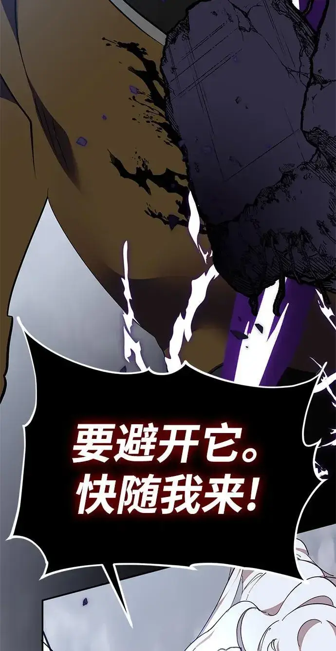 漫画《重生最强玩家》[第147话] 人造神第63张图
