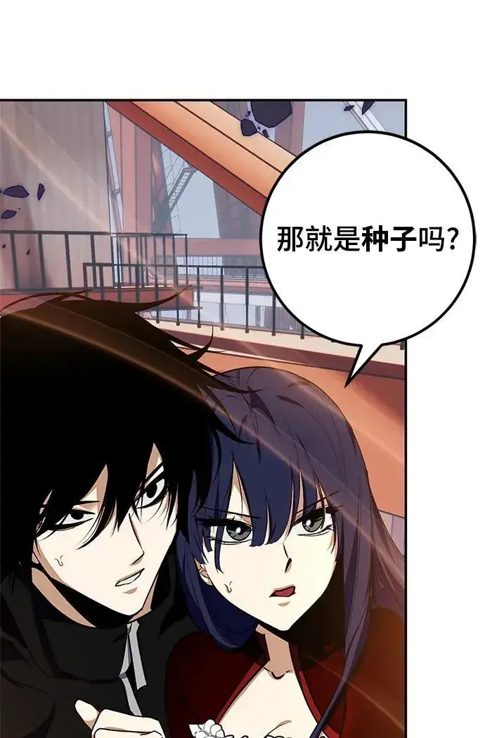 漫画《重生最强玩家》[第147话] 人造神第76张图