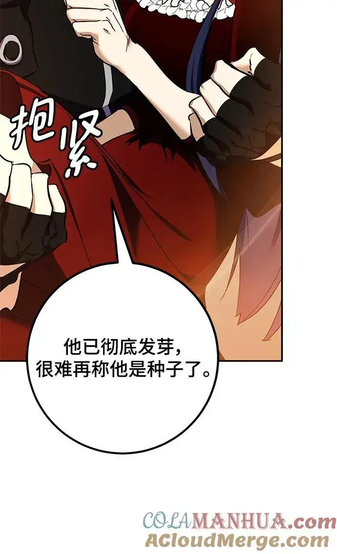 漫画《重生最强玩家》[第147话] 人造神第77张图