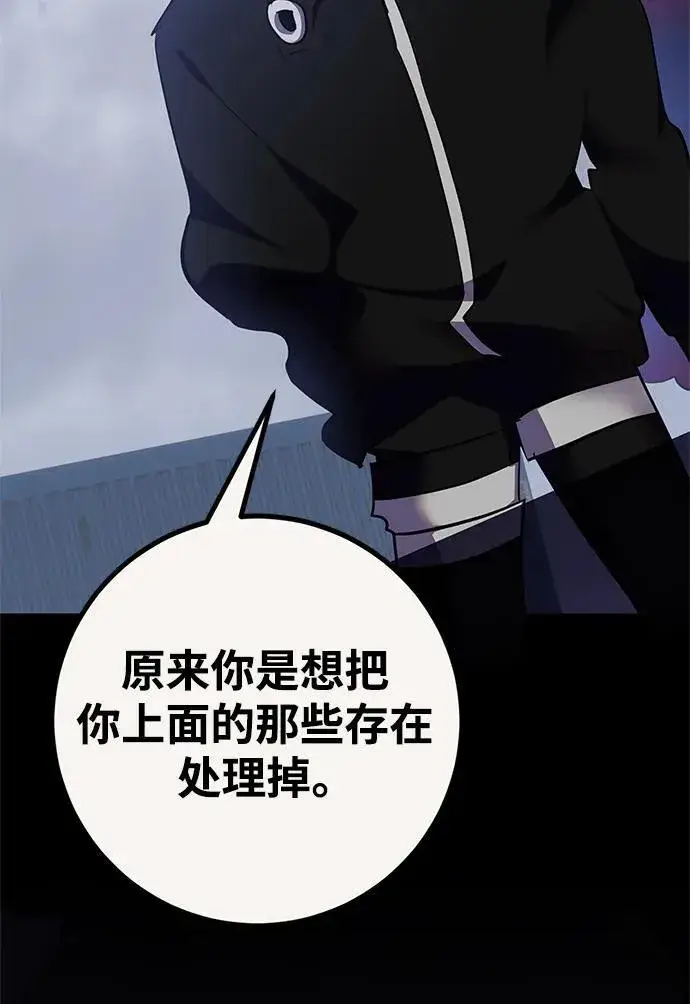 漫画《重生最强玩家》[第147话] 人造神第8张图