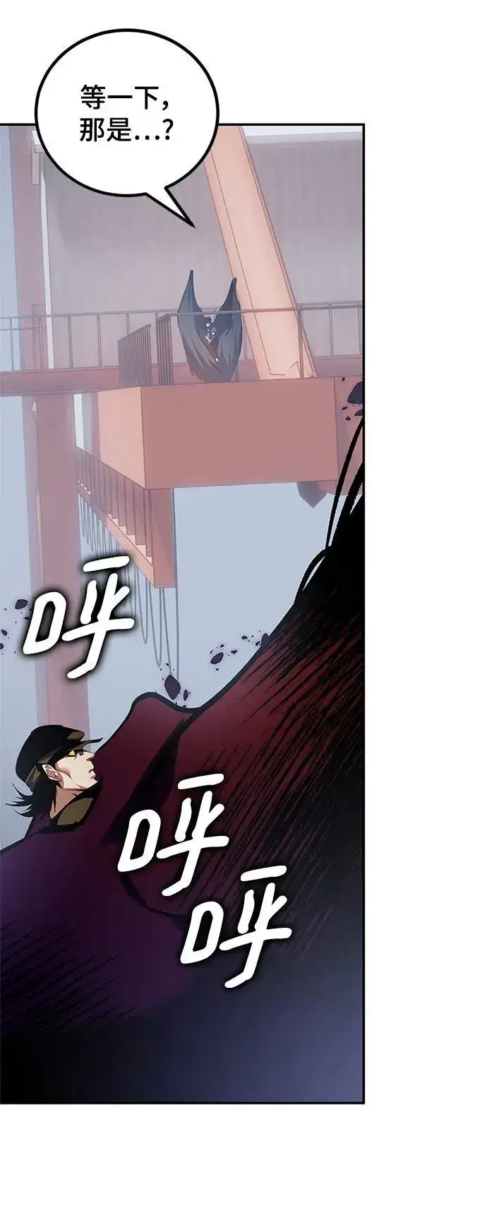 漫画《重生最强玩家》[第147话] 人造神第84张图
