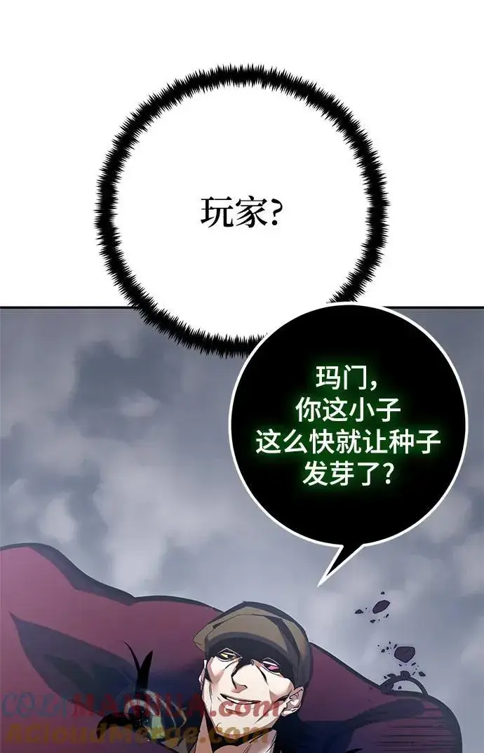 漫画《重生最强玩家》[第147话] 人造神第85张图